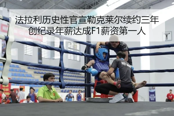 fa-la-li-li-shi-xing-guan-xuan-lei-ke-lai-er-xu-yue-san-nian-chuang-ji-lu-nian-xin-da-cheng-xin-zi-di-yi-ren-2-725.jpg