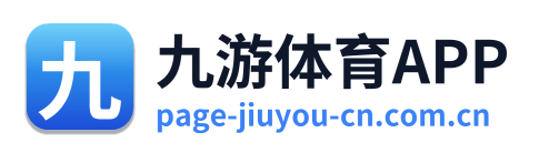 九游体育APP